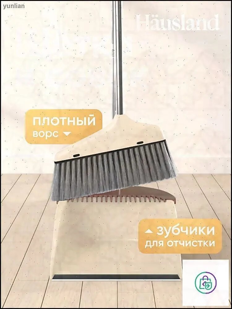 Щетка с совком, 1 шт