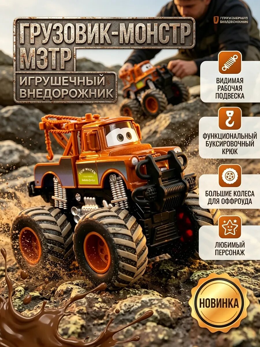 Молния маккуин машинка