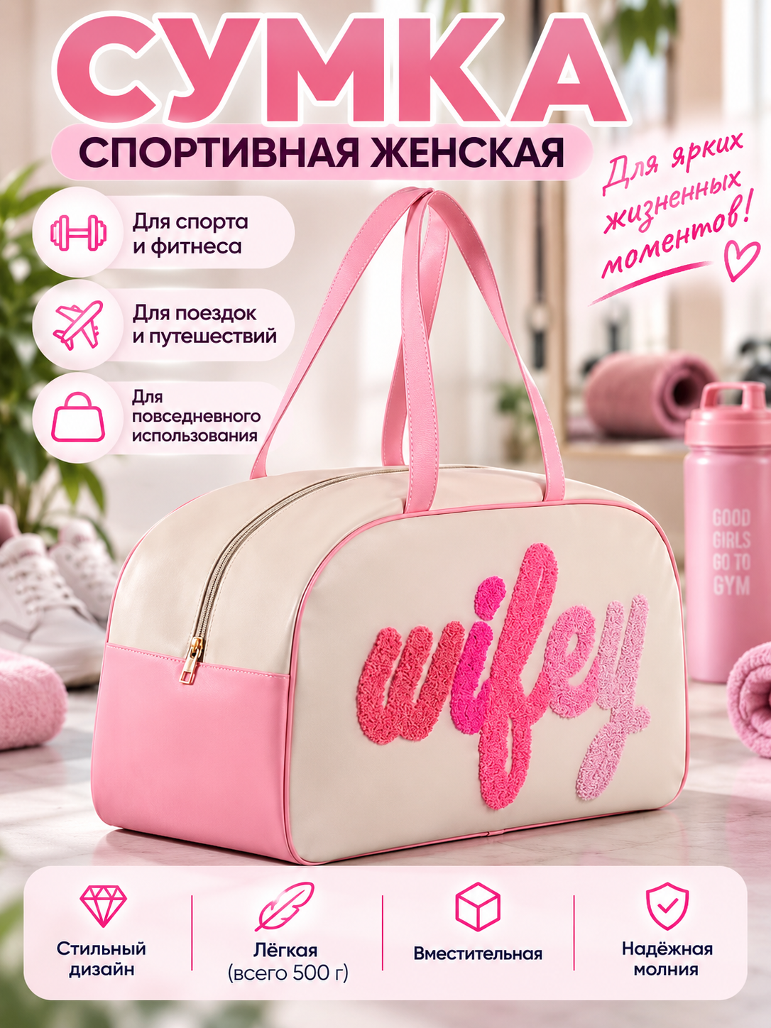 Сумка спортивная