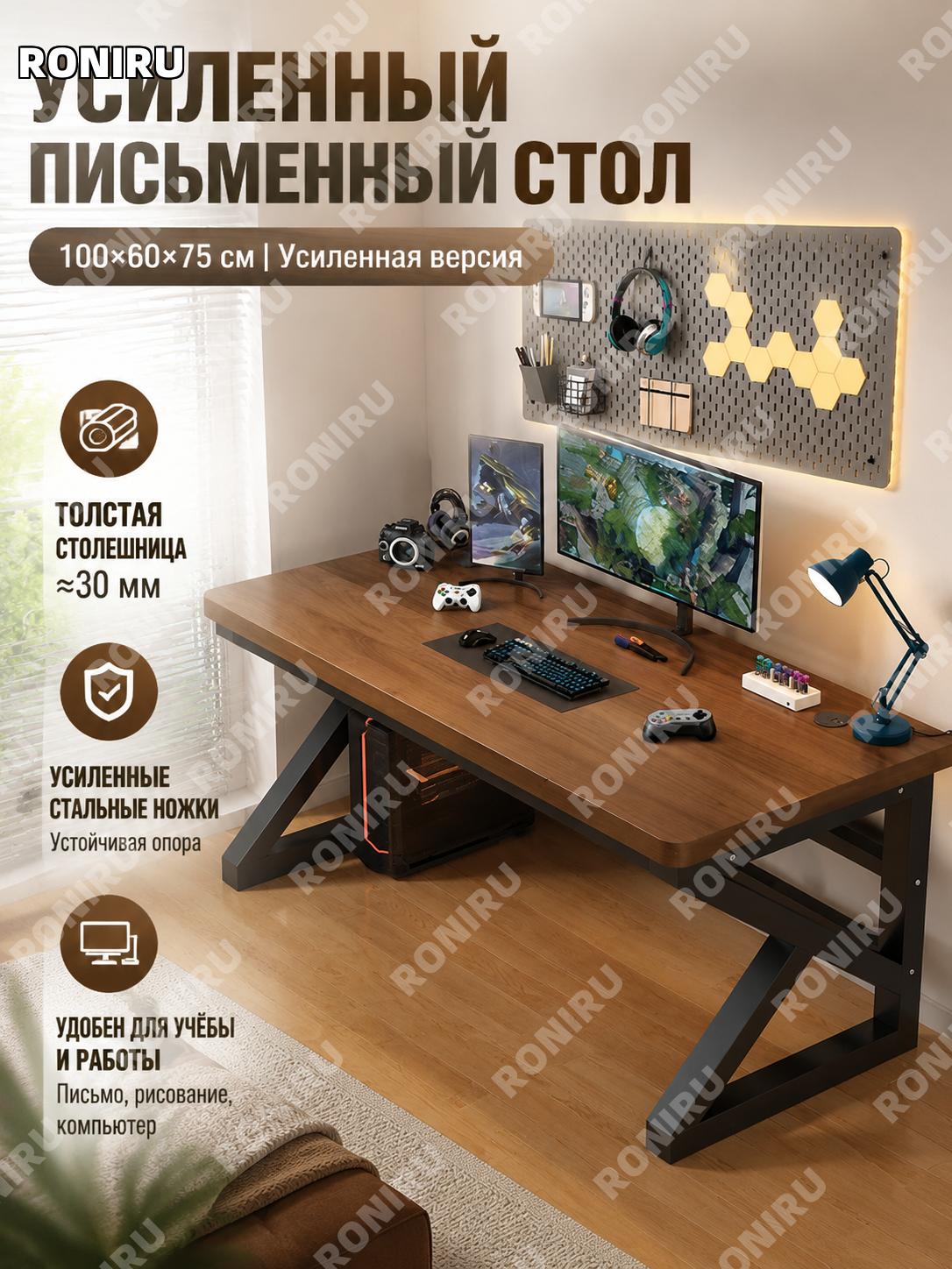 Письменный стол для каллиграфии 100 см, цвет южноамериканский орех и черный каркас, усиленная версия около 30 мм