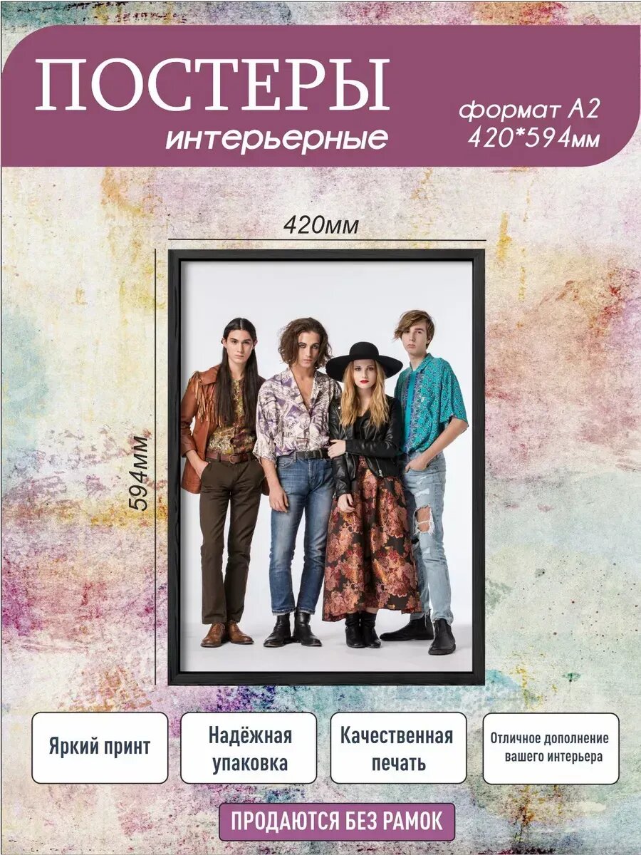 Maneskin постер А2 манескин