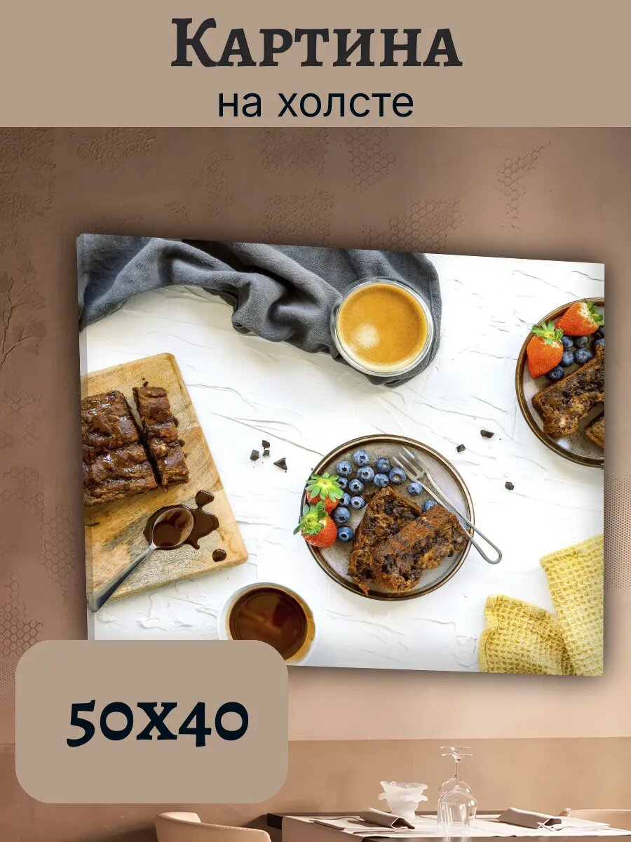 Картина Еда Food Кухня Эстетика 40x50 десерт с кофе