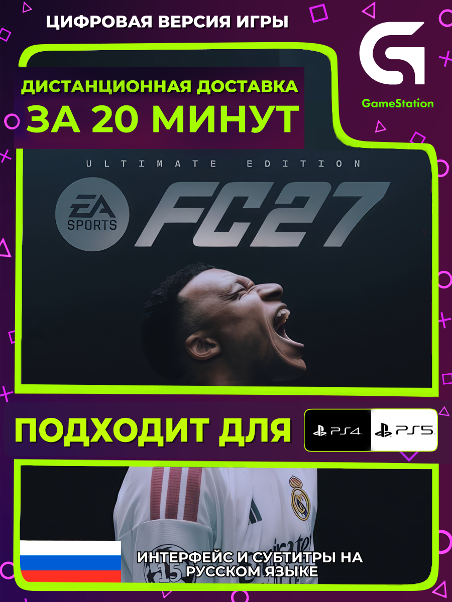 Fc 27 (FIFA 27) Ultimate Edition PlayStation 4 , PlayStation 5