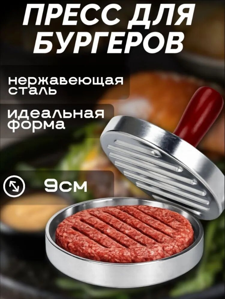 Форма для барбекю, гриля 1 предм. на 1 перс.
