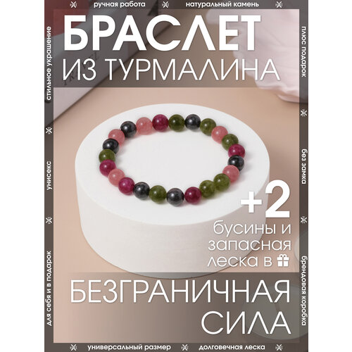 Эластичный браслет X-Rune, турмалин, 1 шт., размер 16 см, диаметр 6 см, турмалин