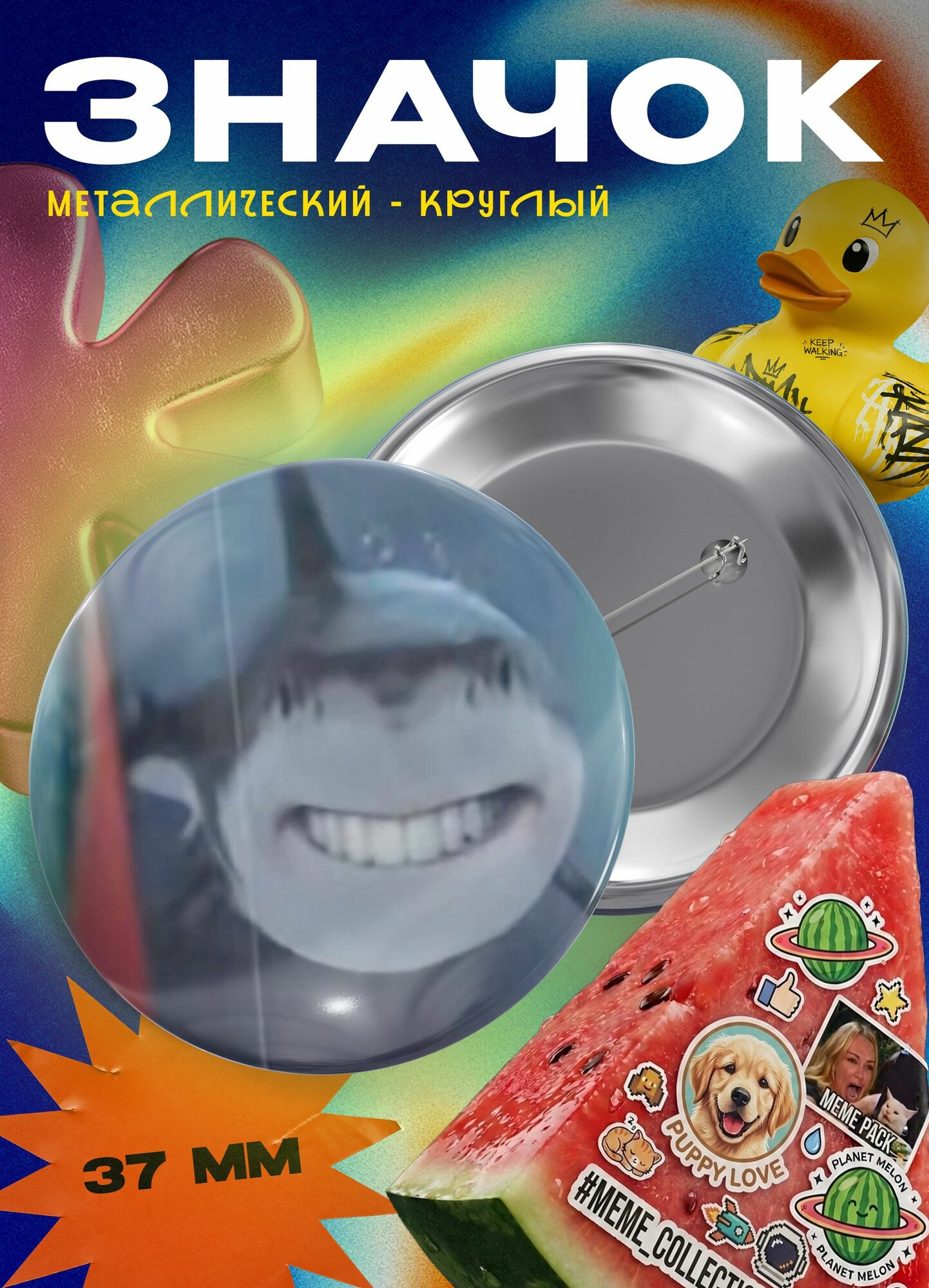Значок "Акула улыбается" 37 мм