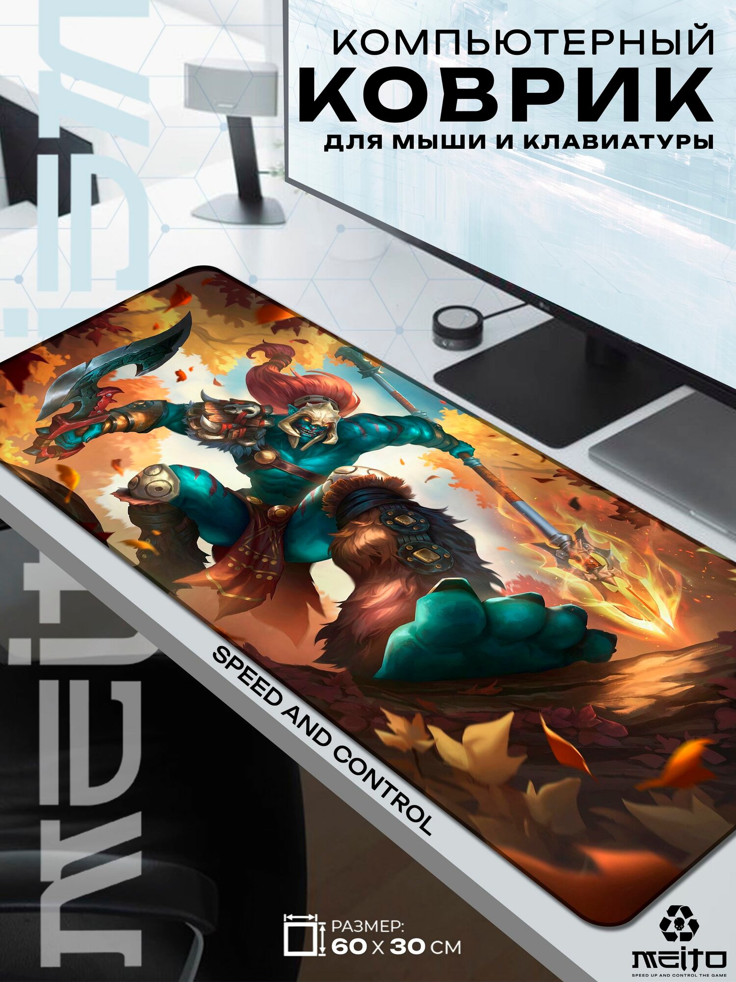 Большой игровой коврик для мыши и клавиатуры жаккард 60x30 см Дота 2 Dota 2 Хускар Huskar