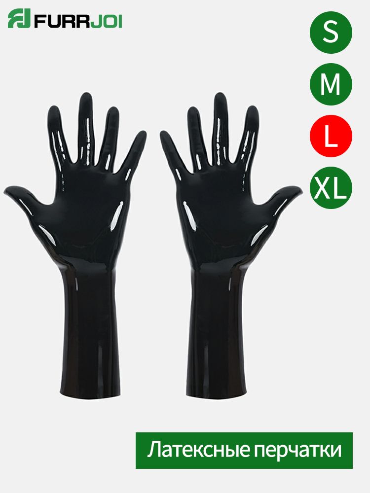 Furrjoi Длинные латексные перчатки Latex Gloves, толщина 0,4 мм, размеры S XL