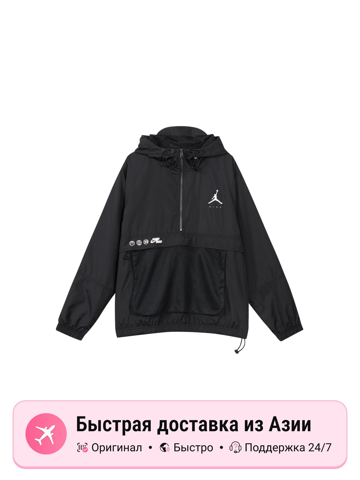 Куртка Jordan Jordan Jumpman