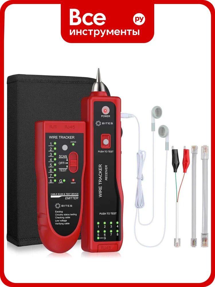 Тестер-трассоискатель кабеля 5bites UTP / STP / TEL LY-CT026