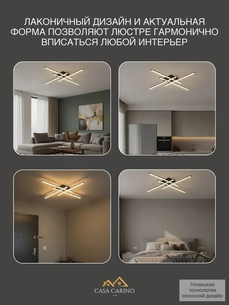 Люстра потолочная Casa Carino LED Волна, 60 Вт, с пультом управления, 3 режима, 16 кв. м — фото 1
