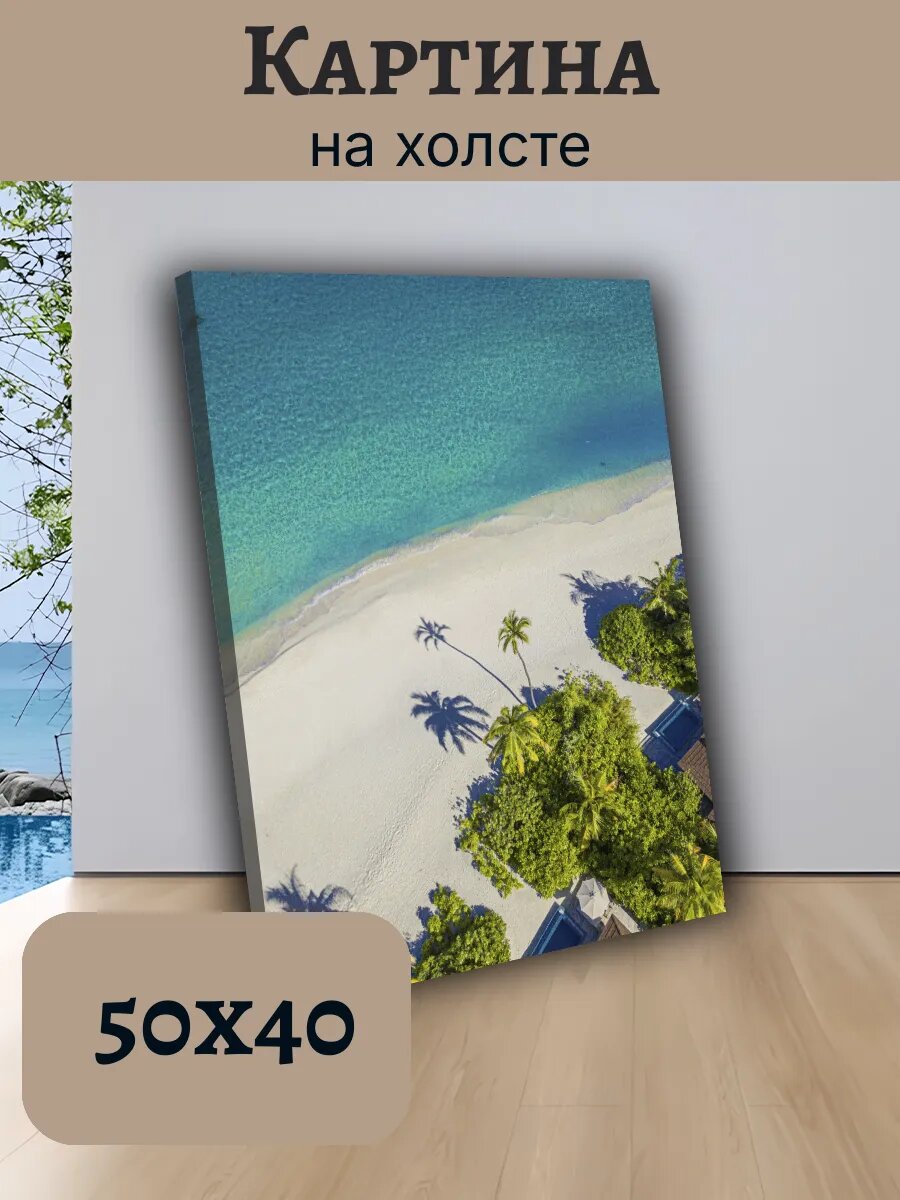 Картина Постер Мальдивы Maldives 40x50 с тропическим пляжем