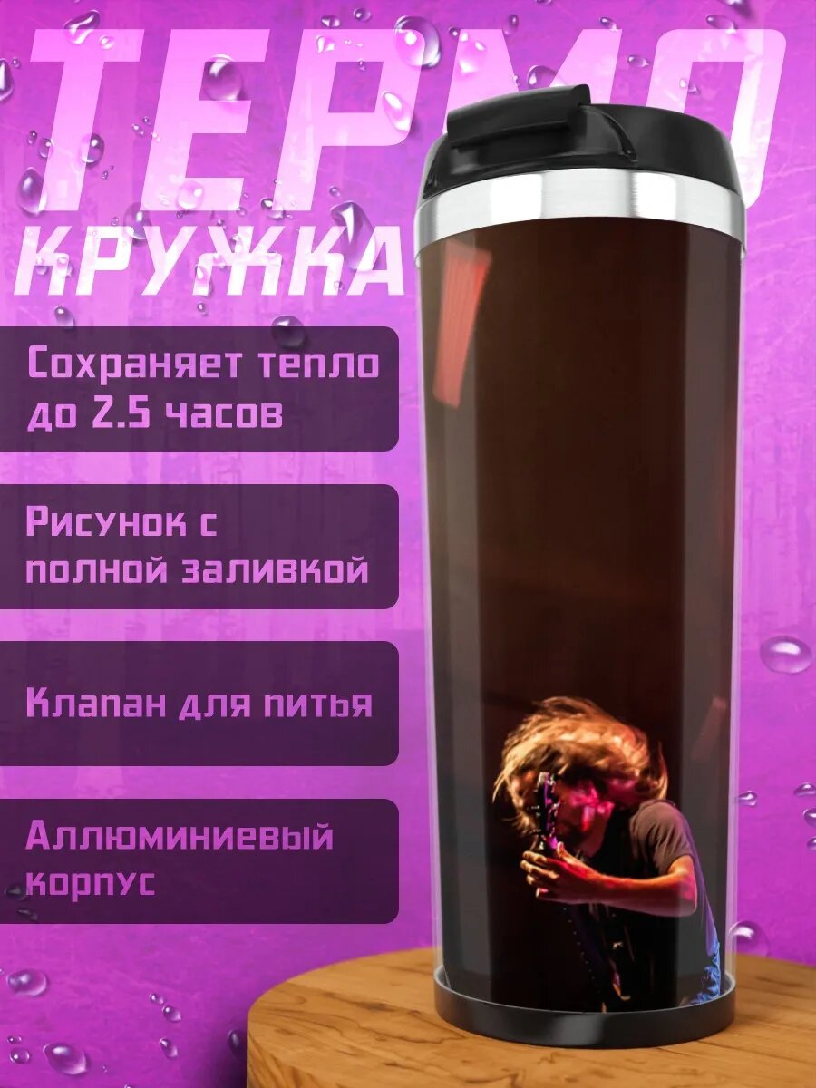 Термокружка Концертный рок
