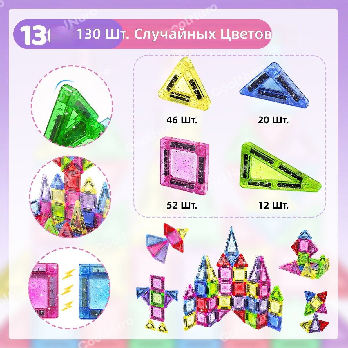 Магнитный конструктор мини-формата, розовый, 130 деталей, развивающая игрушка для детей от 3 лет