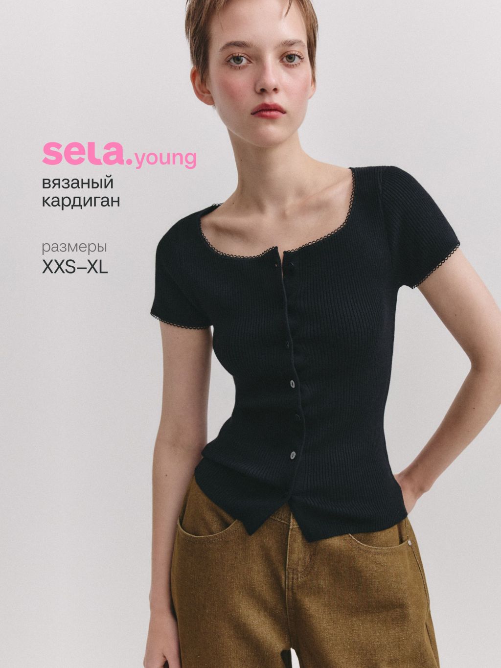 Кардиган Вязаный с содержанием шерсти из линейки SELA Young