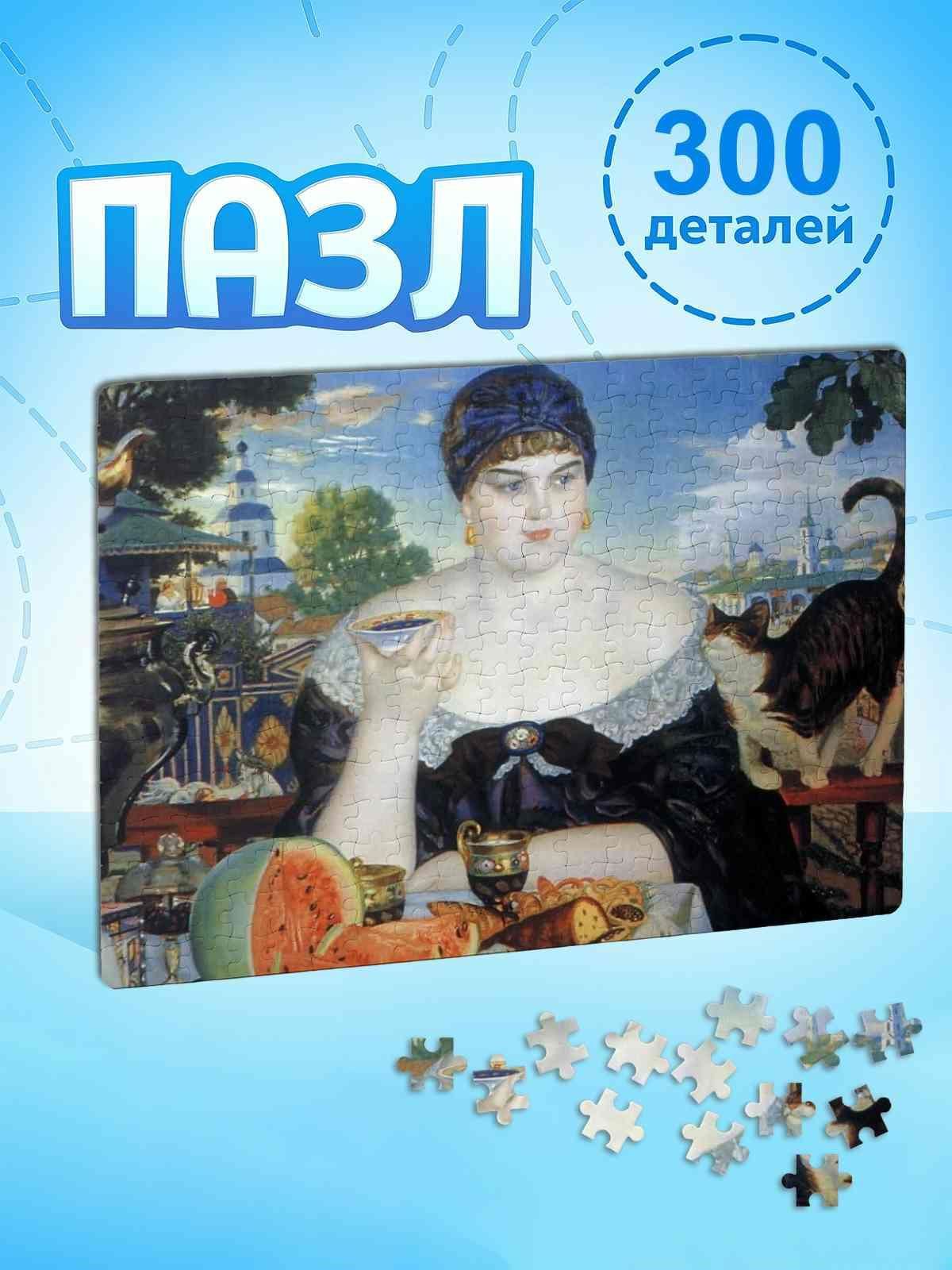 Пазлы для детей и взрослых 'купчиха за чаем', детские пазлы