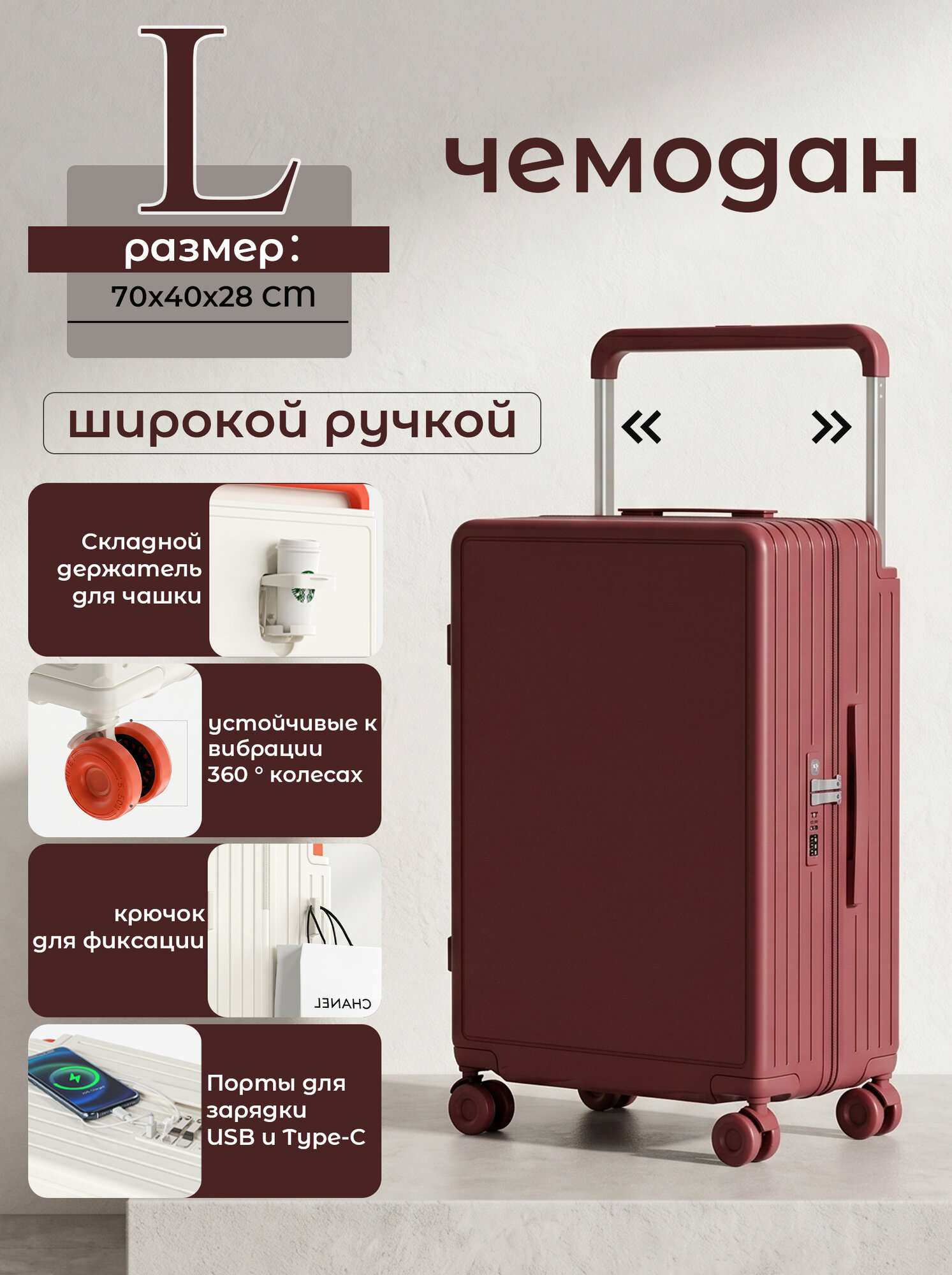 Чемодан