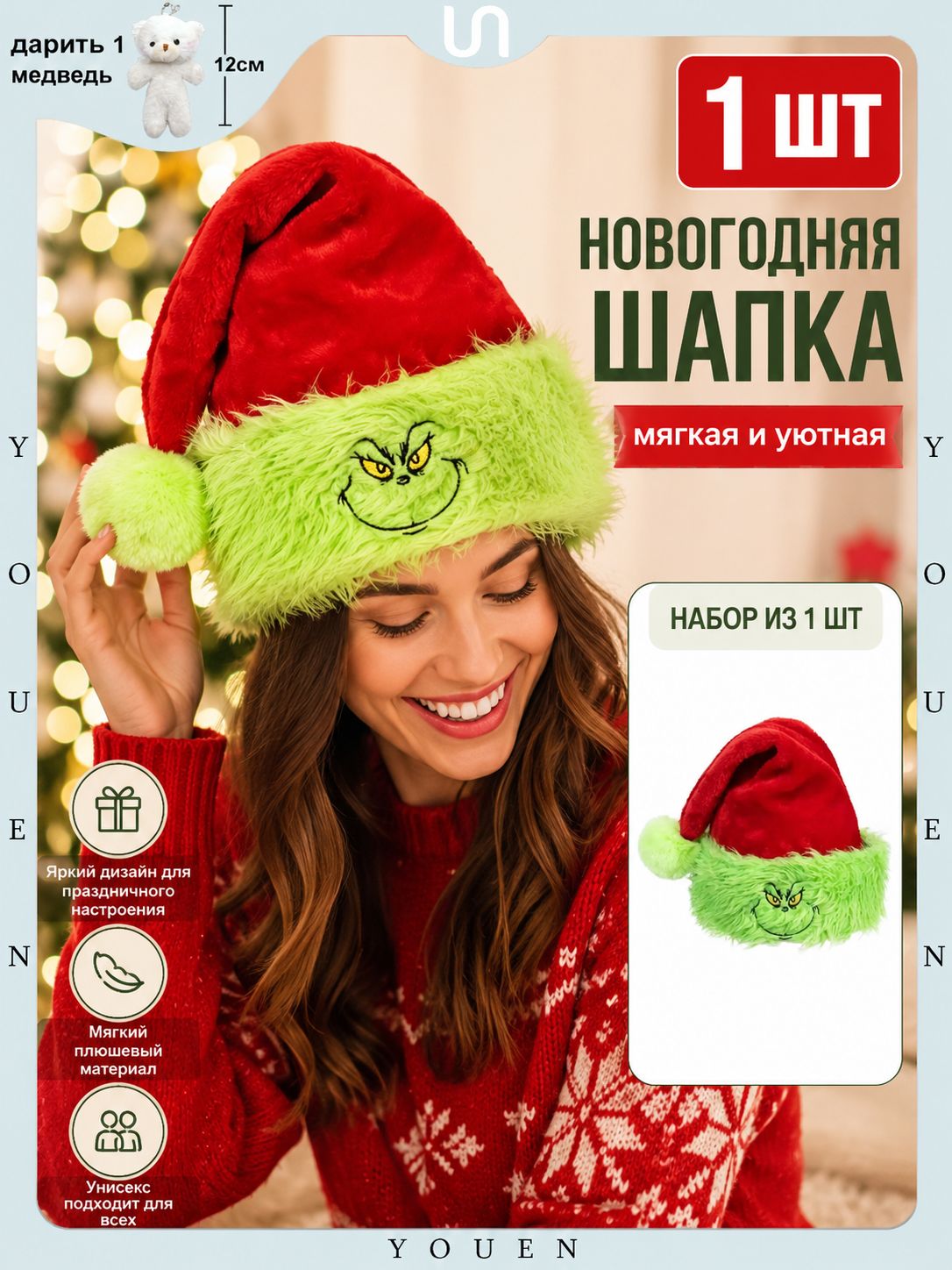 Рождественская шляпа Эльфа-монстра-ROMIKY