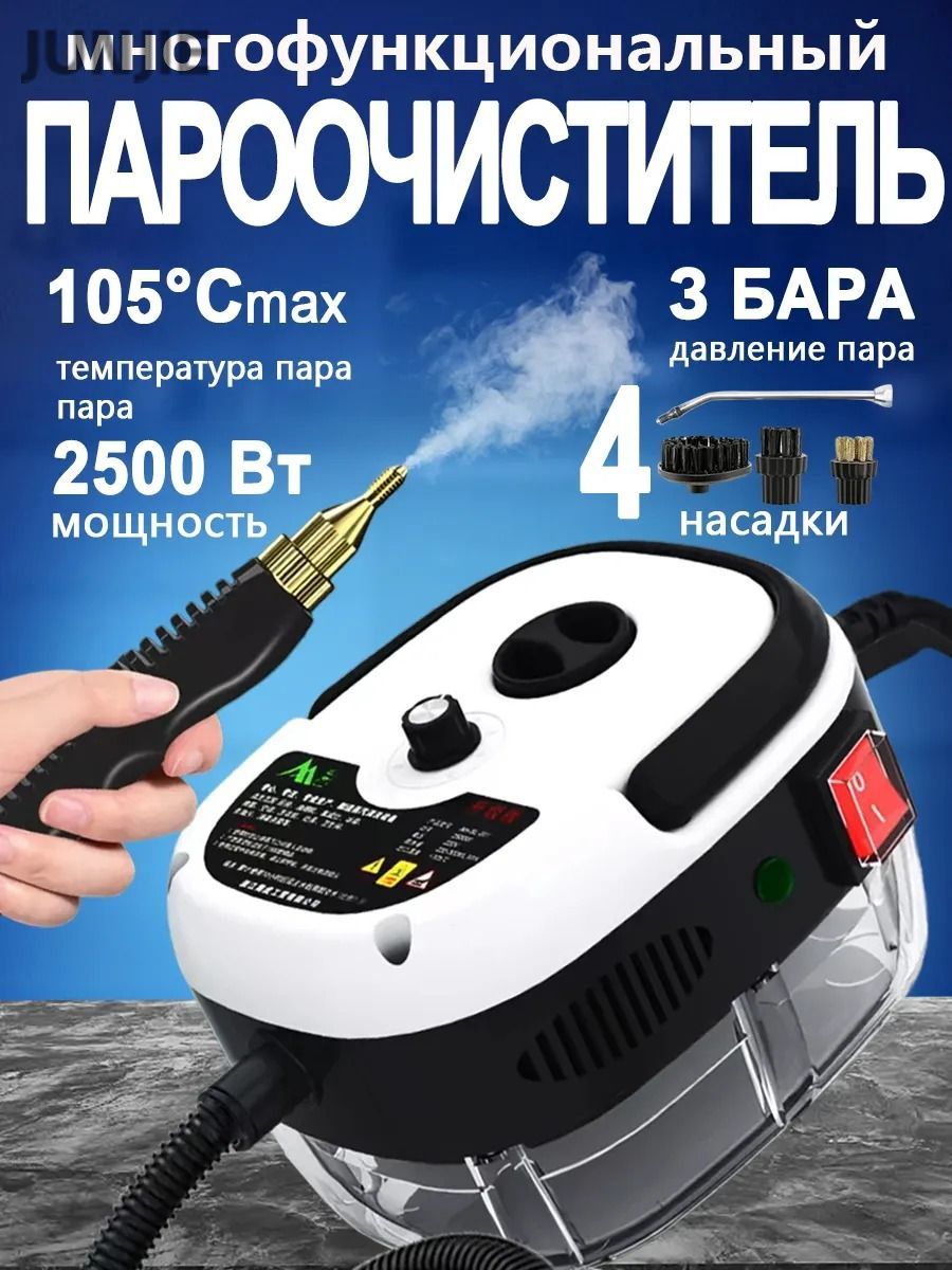 BALASHOV Пароочиститель Gs0717 2500 Вт, насадки - 4 шт