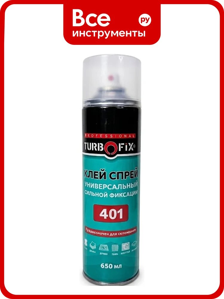 Универсальный Аэразольный Клей -Спрей Аэразольный Turbofix 401 TF 401