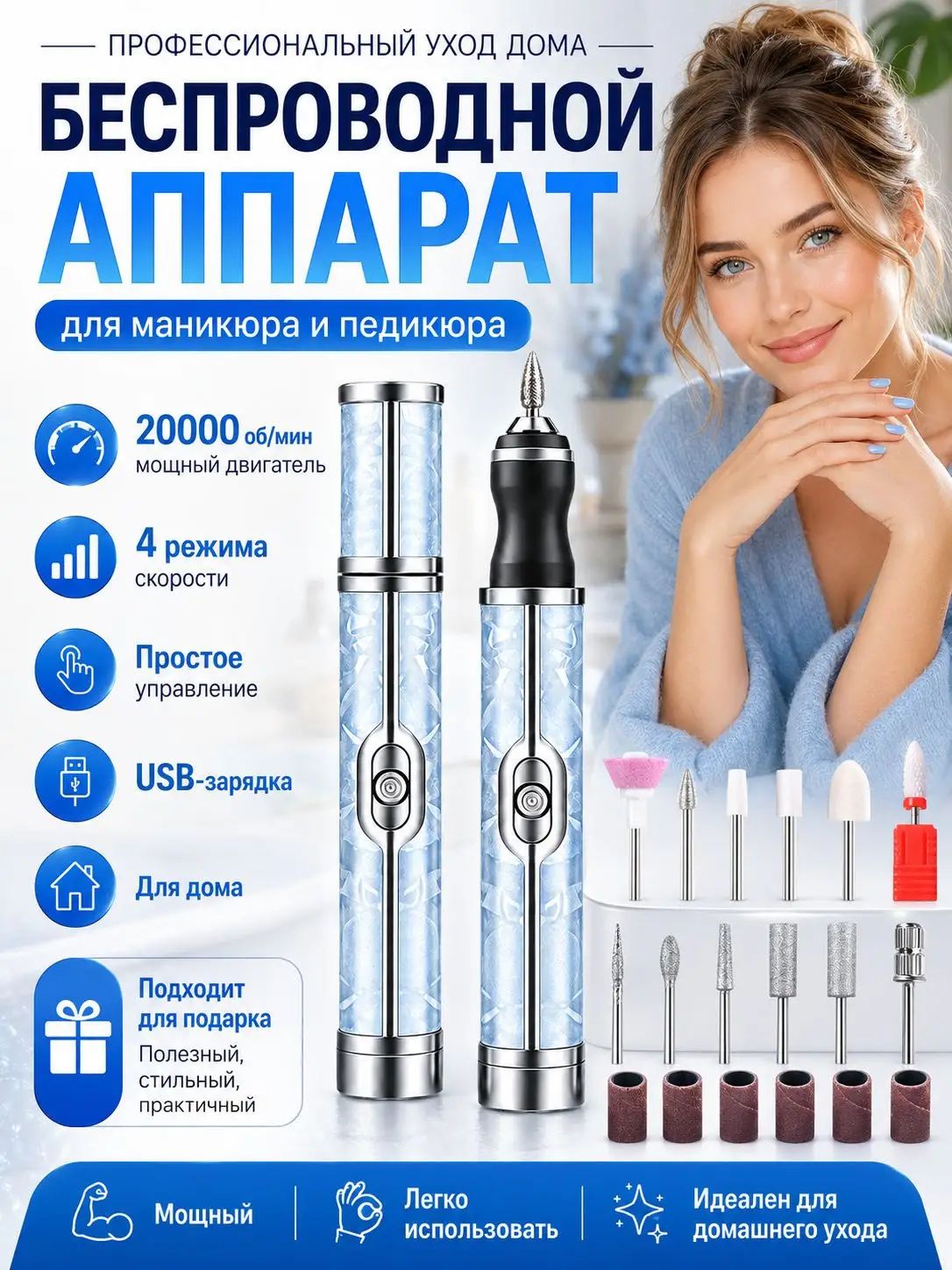 NOWCOS Аппарат для маникюра, педикюра