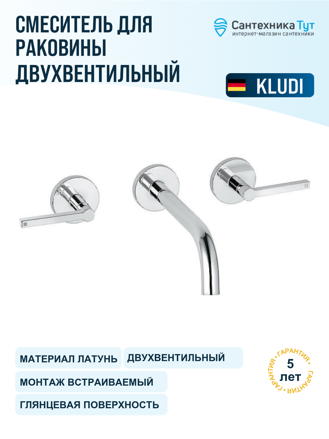 Смеситель для раковины Kludi Nova Fonte 201440515 хром, вентильное управление, латунь