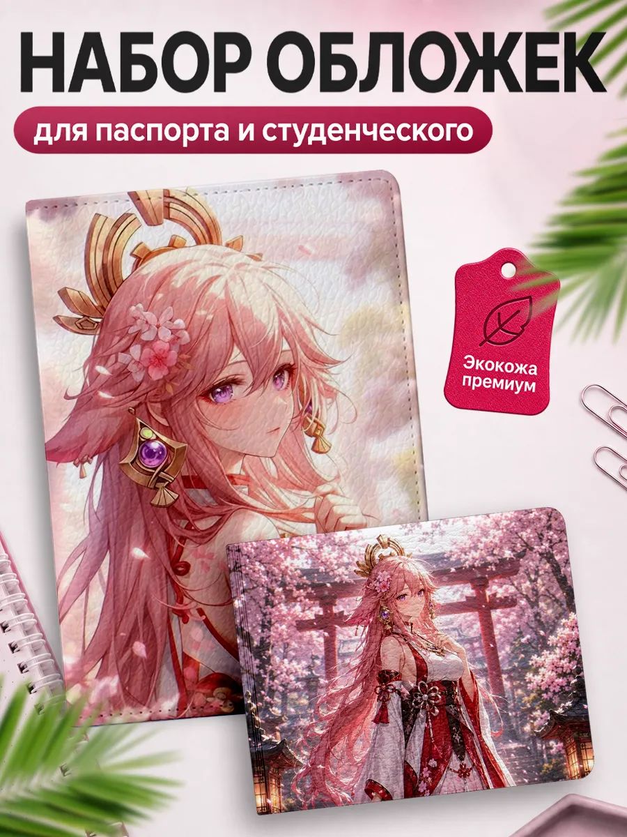 Обложка Наклейки за Копейки
