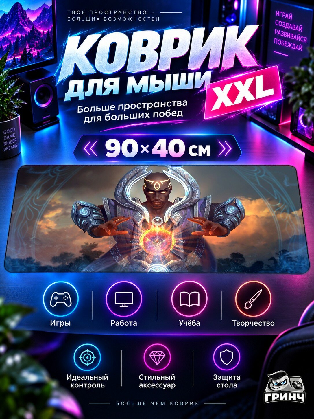 Большой игровой коврик для мыши и клавиатуры Smite / Смайт — Smite — игровой принт 90х40 см XXL