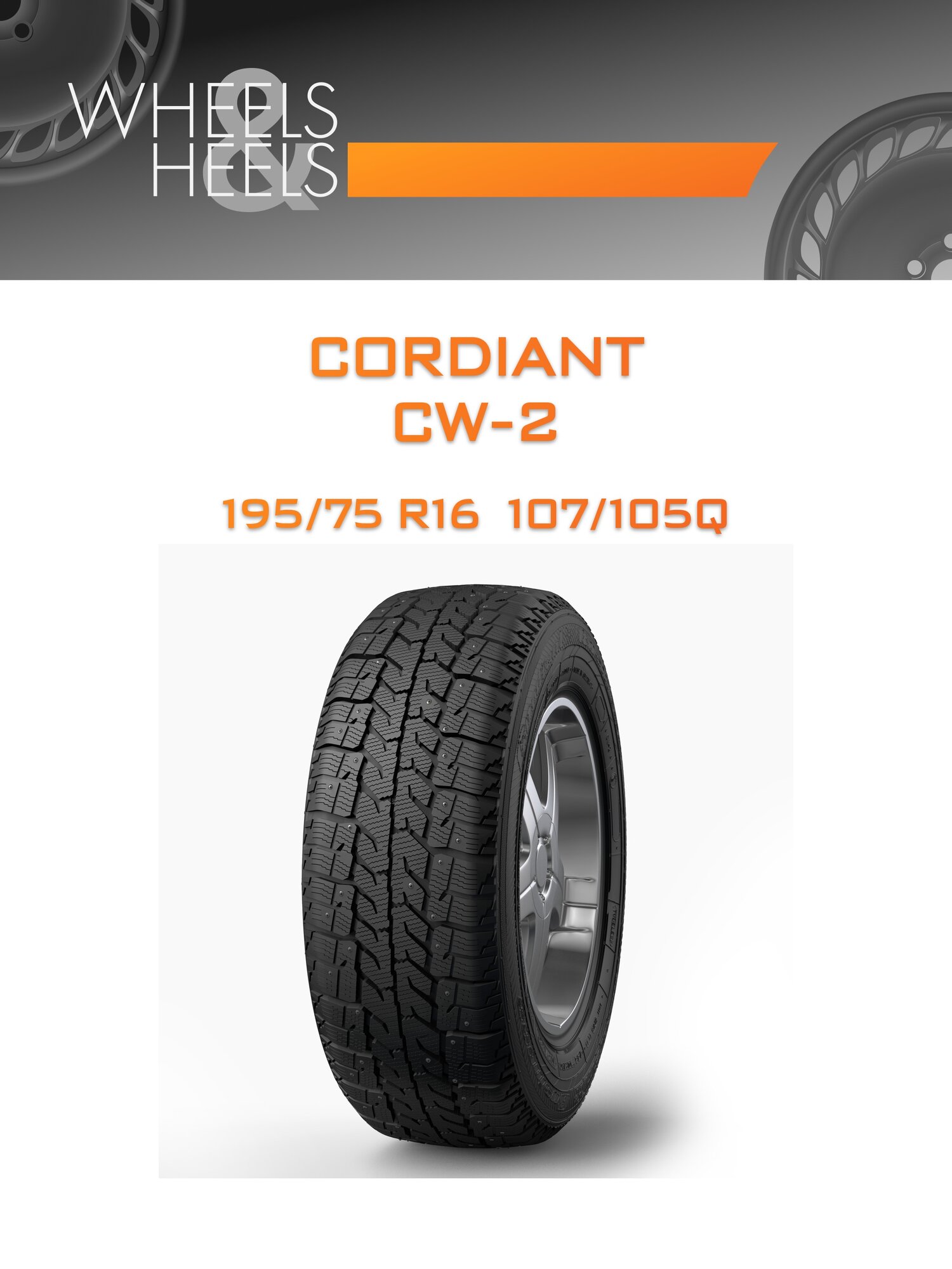 Шина автомобильная CORDIANT CW-2 195/75 R16C 107/105Q WINTER Ш, зимняя, универсальная