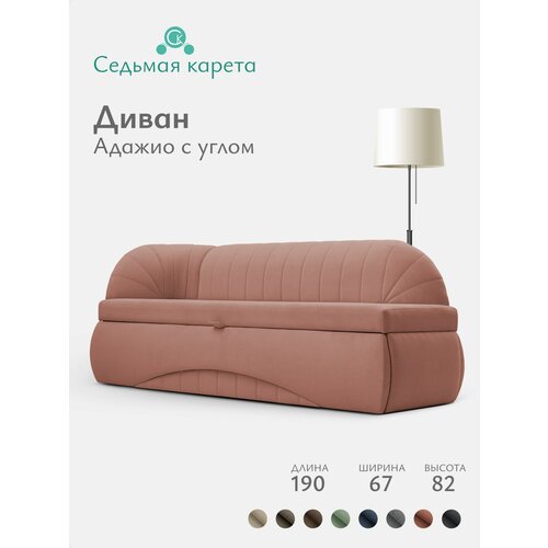фото Кухонный раскладной диван адажио с углом 190х78х67 см. левый, к61, прямой, со спальным местом. терракотовый, велюр седьмая карета