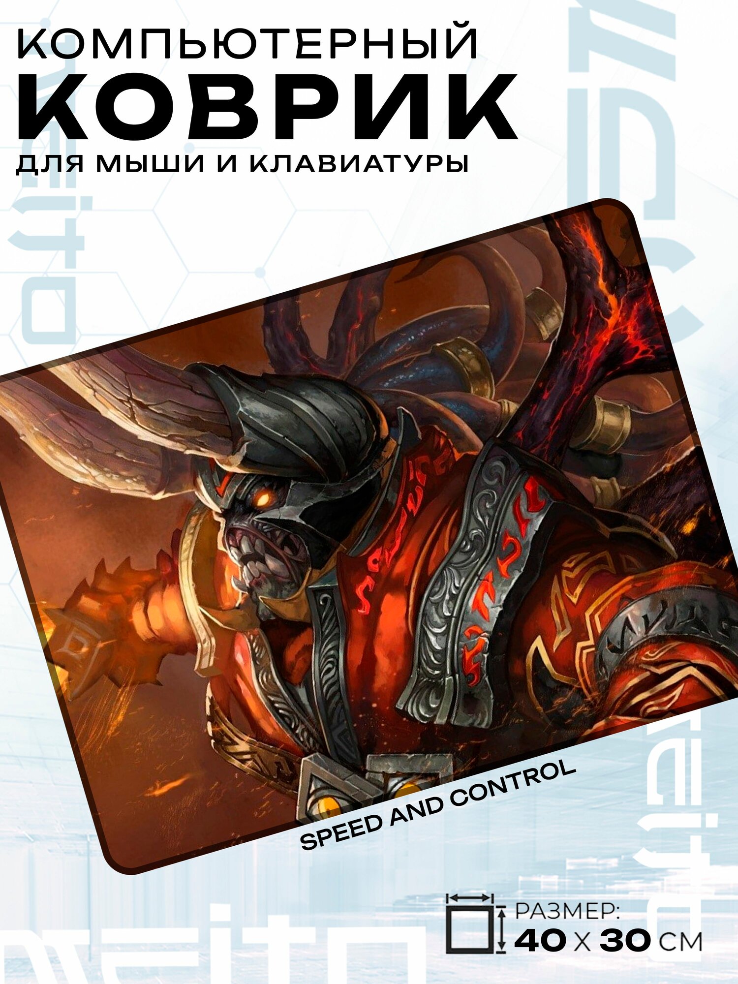 Игровой коврик для мыши жаккард 40x30 см DotA Дота Дум