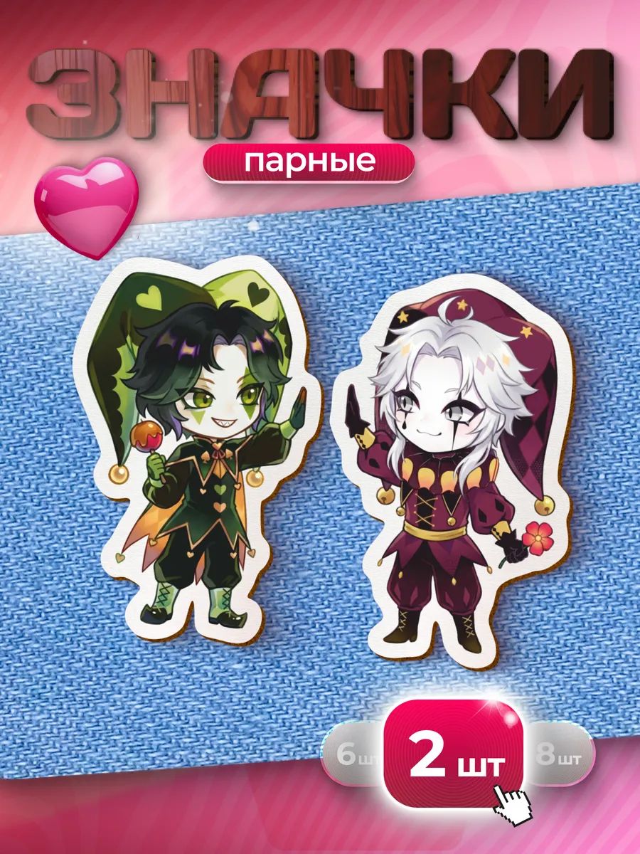 Значок