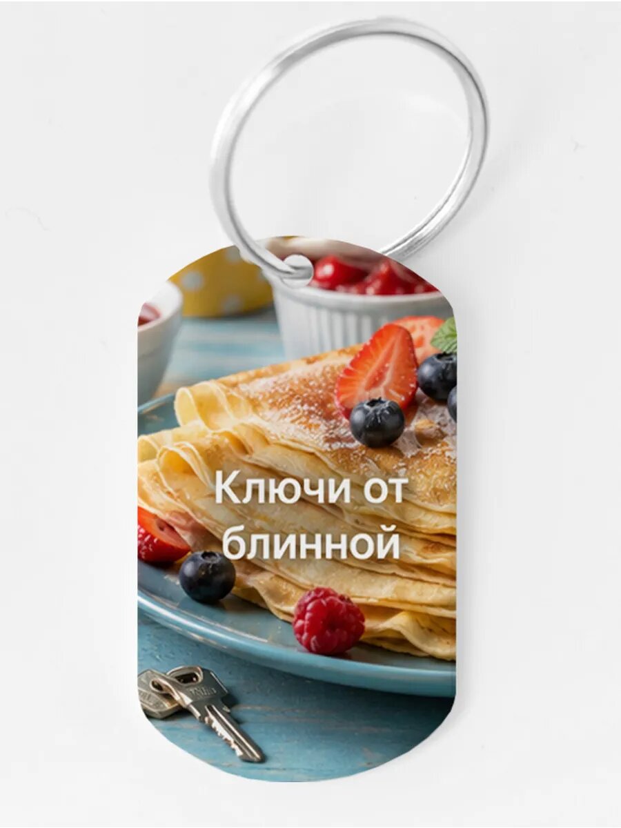 Брелок Wooden KEYS