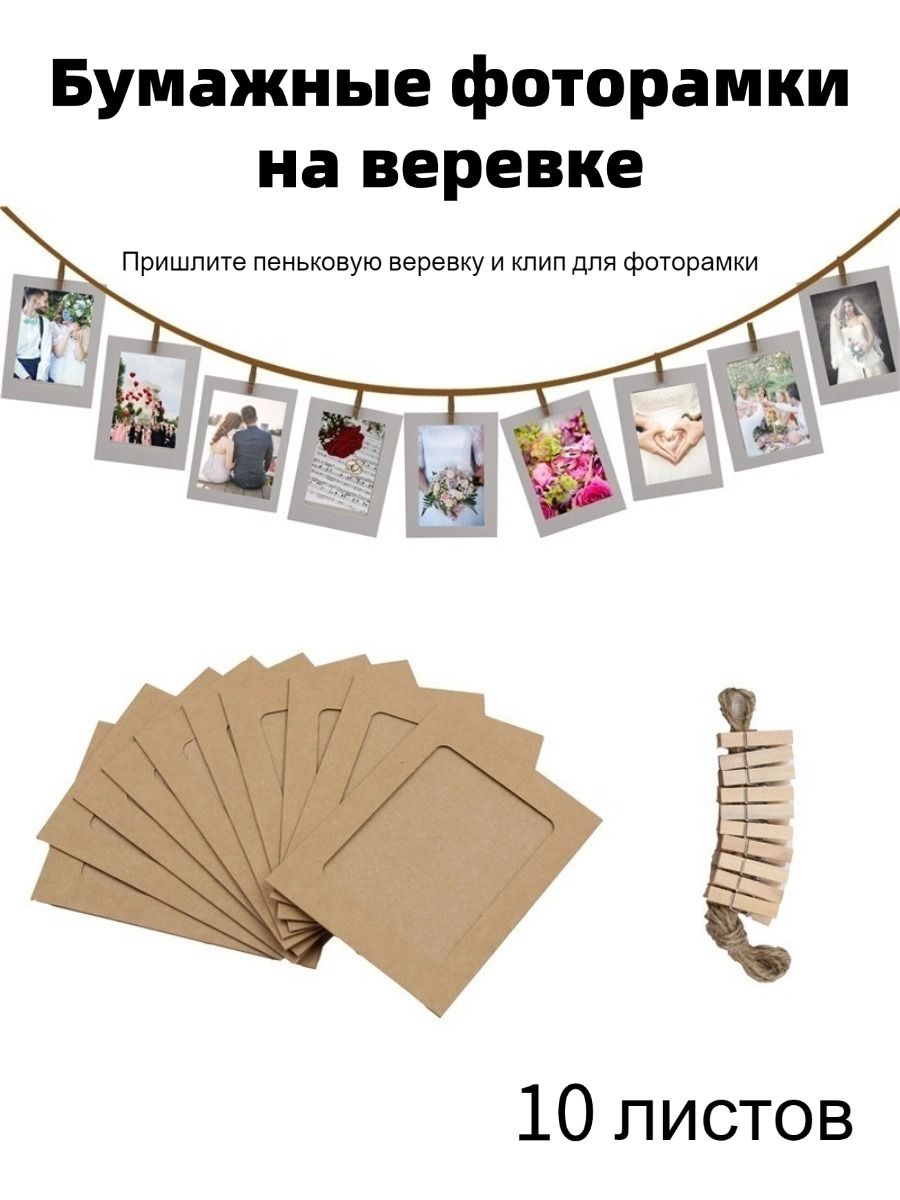 Фоторамка "Настенная декоративная фоторамка", 10 фото