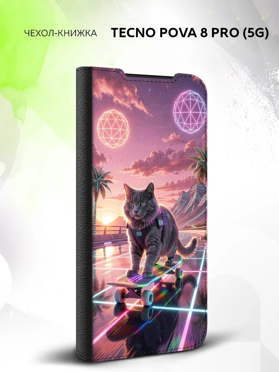 Чехол книжка на Tecno Pova 8 Pro (5G), Техно Пова 8 Про (5Джи), защитный, с принтом