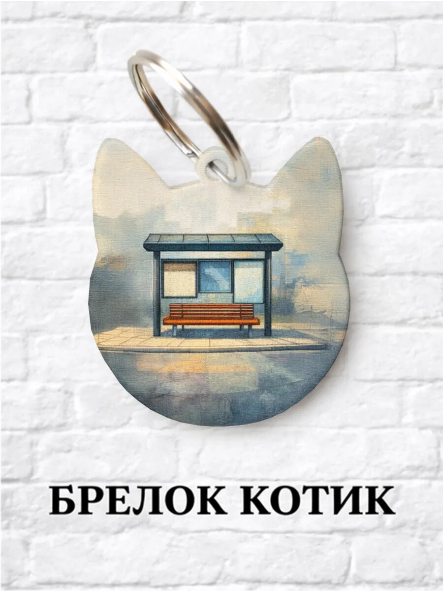 Брелок ZHENYA CLOUD