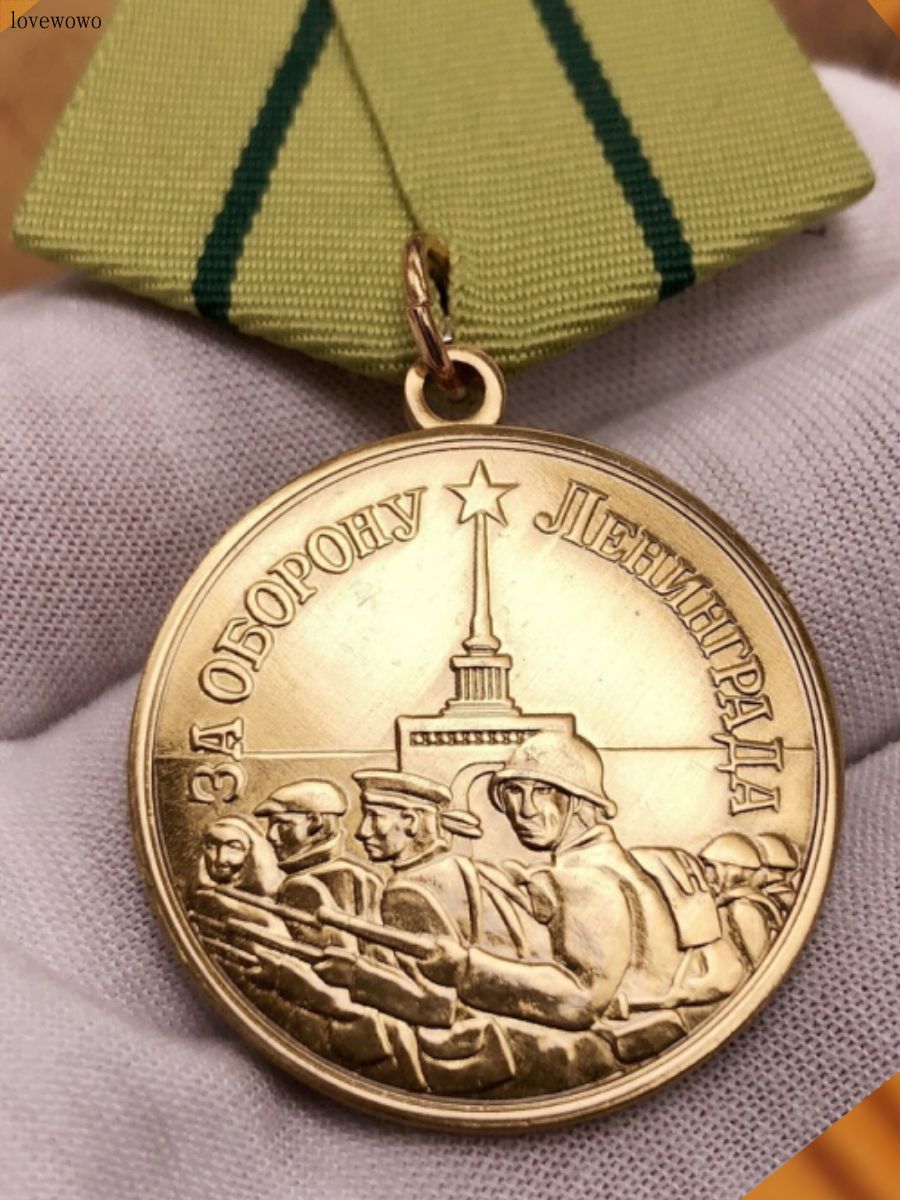 Памятная медаль СССР