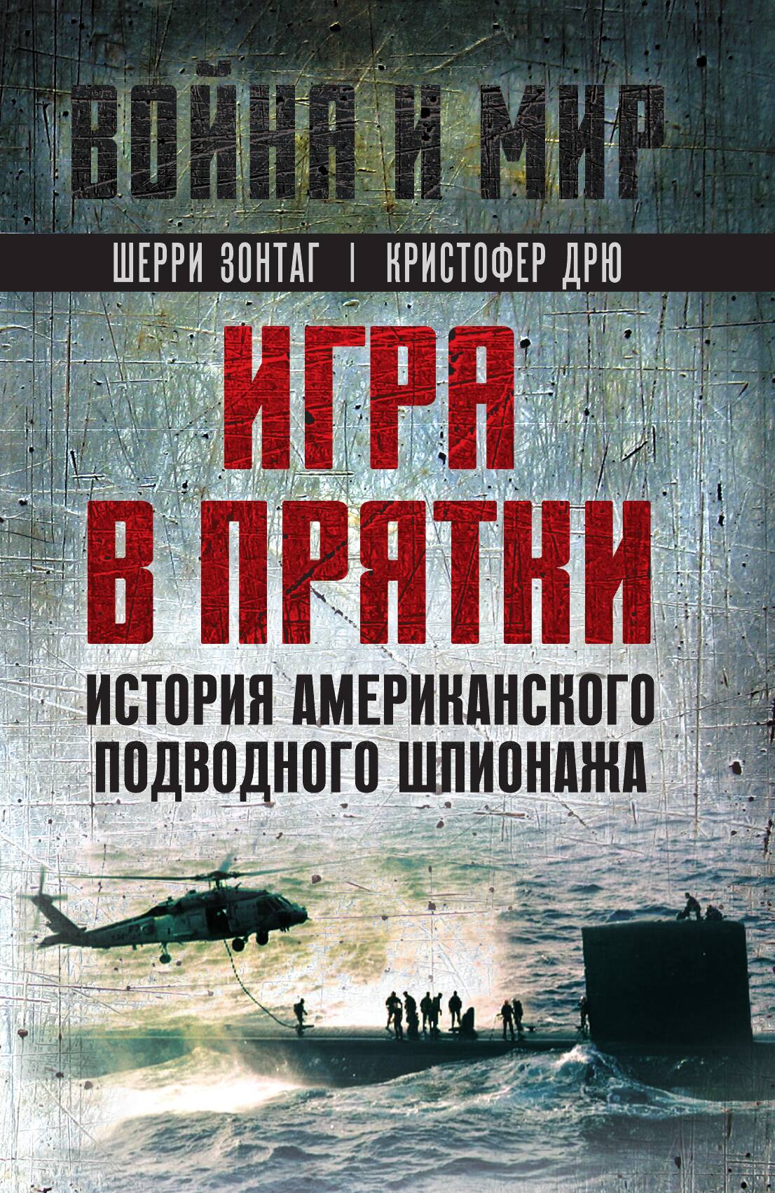 Игра в прятки — фото 1
