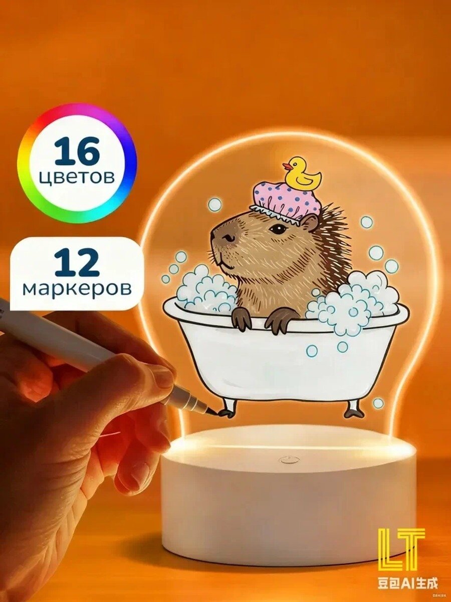 Ночник для рисования с 16 цветными маркерами, USB, 3D-светильник, белый