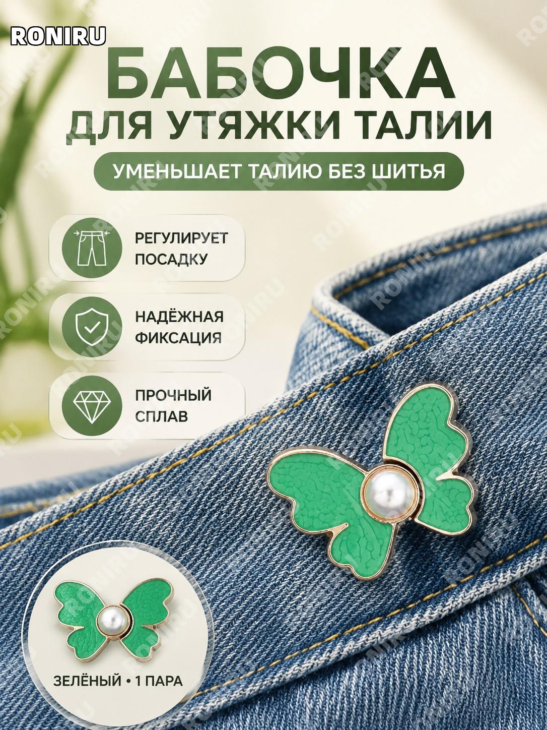 Подтяжки