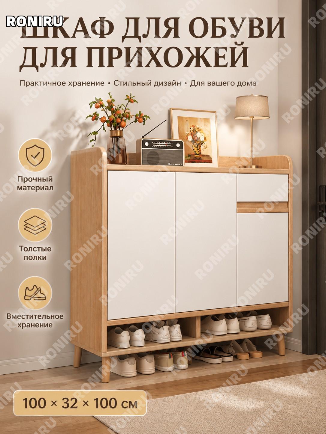 Шкаф для обуви 100×32×100 см, цвет вишневое дерево и белый, многоуровневый прихожий шкаф для хранения обуви дома