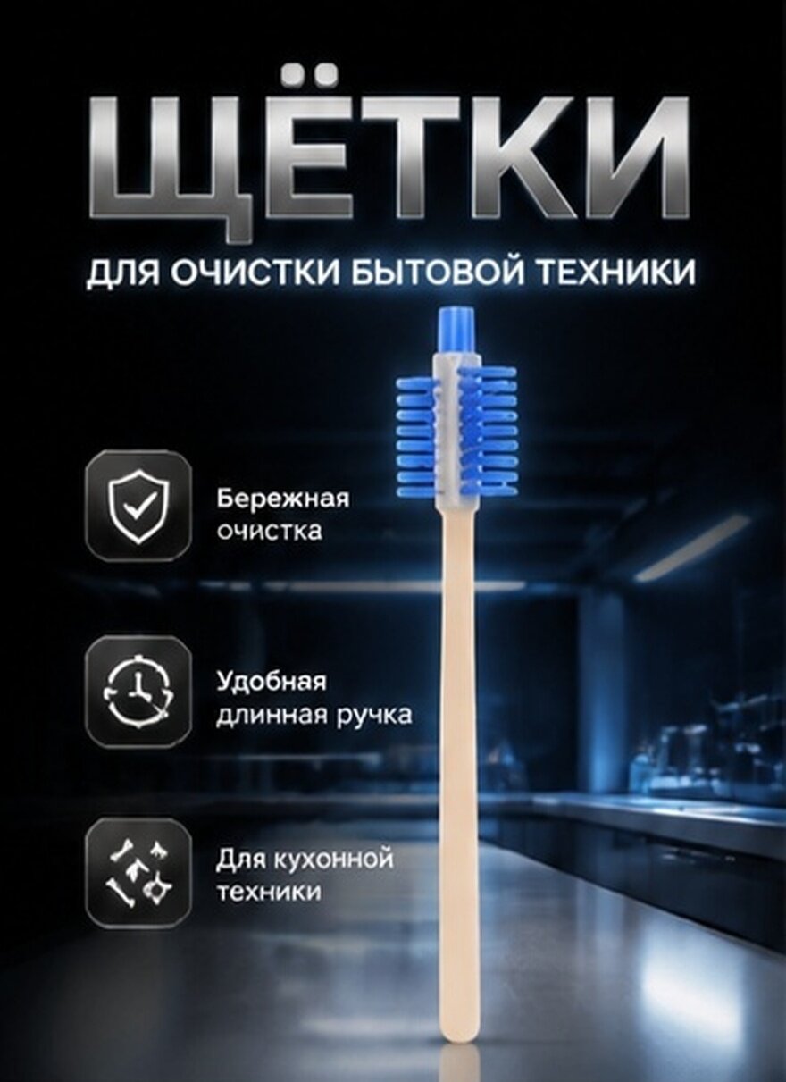 Щетка Для Очистки Кофемолок Соковыжималок И Мультипечей 10 Шт Синий 18 5Cm