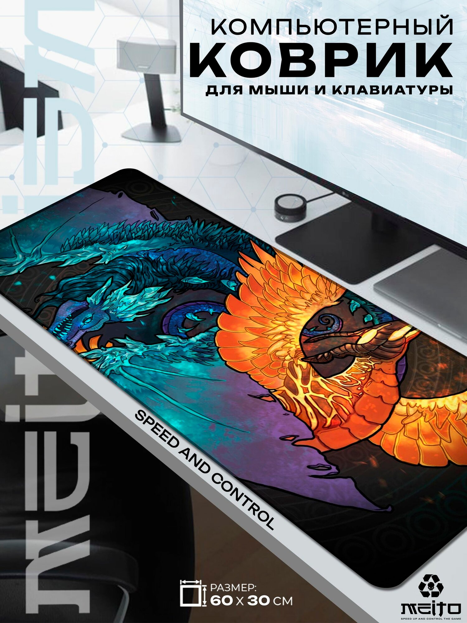Большой игровой коврик для мыши и клавиатуры жаккард 60x30 см Дота 2 Dota 2 Винтер Виверн Феникс