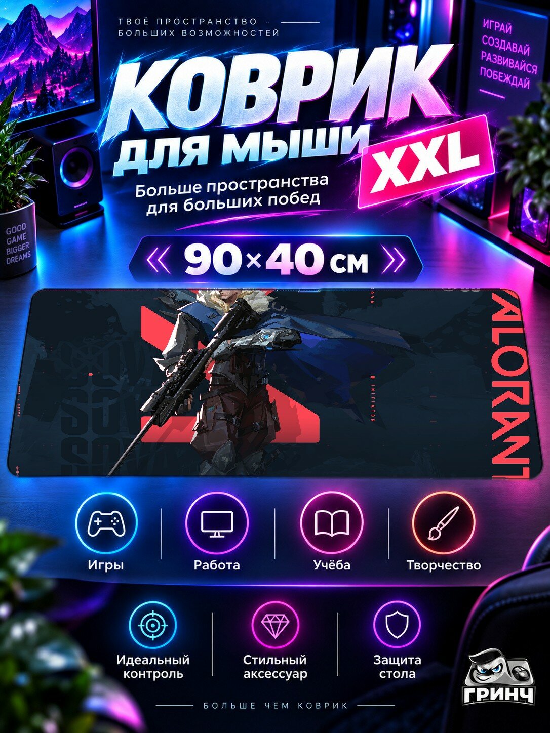 Игровой коврик для мыши 90х40 см — Valorant / Валорант — Sova Valorant