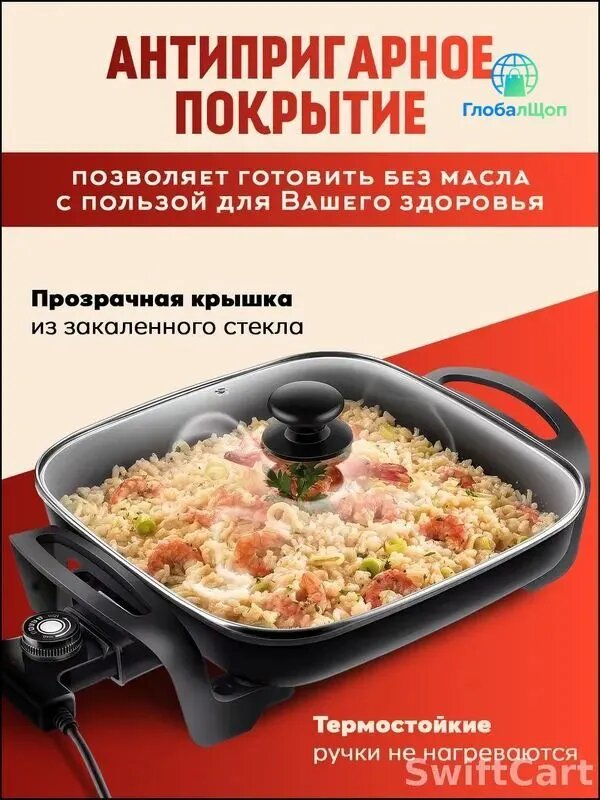Инновационная популярная сковорода