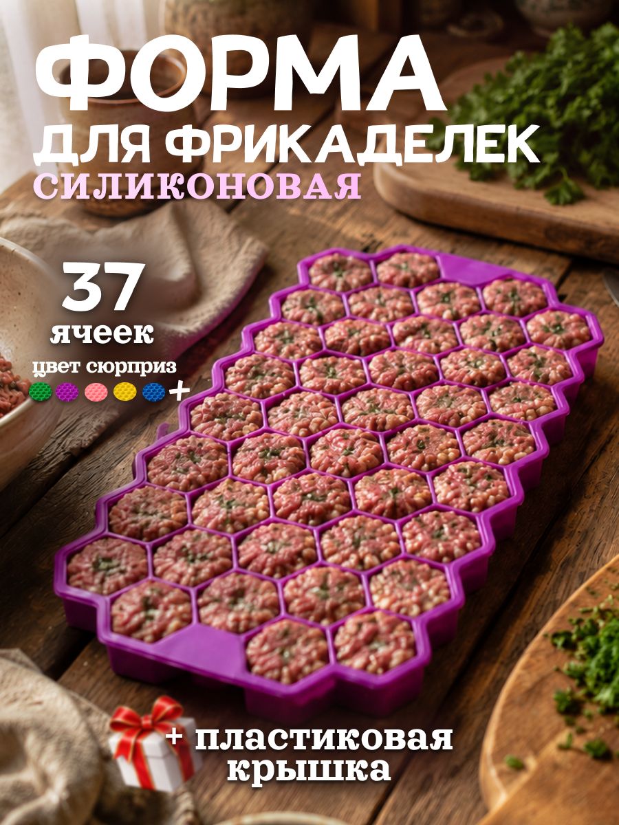 Пеки да Морозь Форма для запекания 37 яч. 12 см x 20 см 1 шт силикон прямоугольная разноцветный
