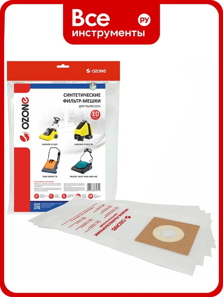 Фильтр-мешки увеличенной вместимости для пылесоса KARCHER (10 шт.) OZONE VP-1163/10