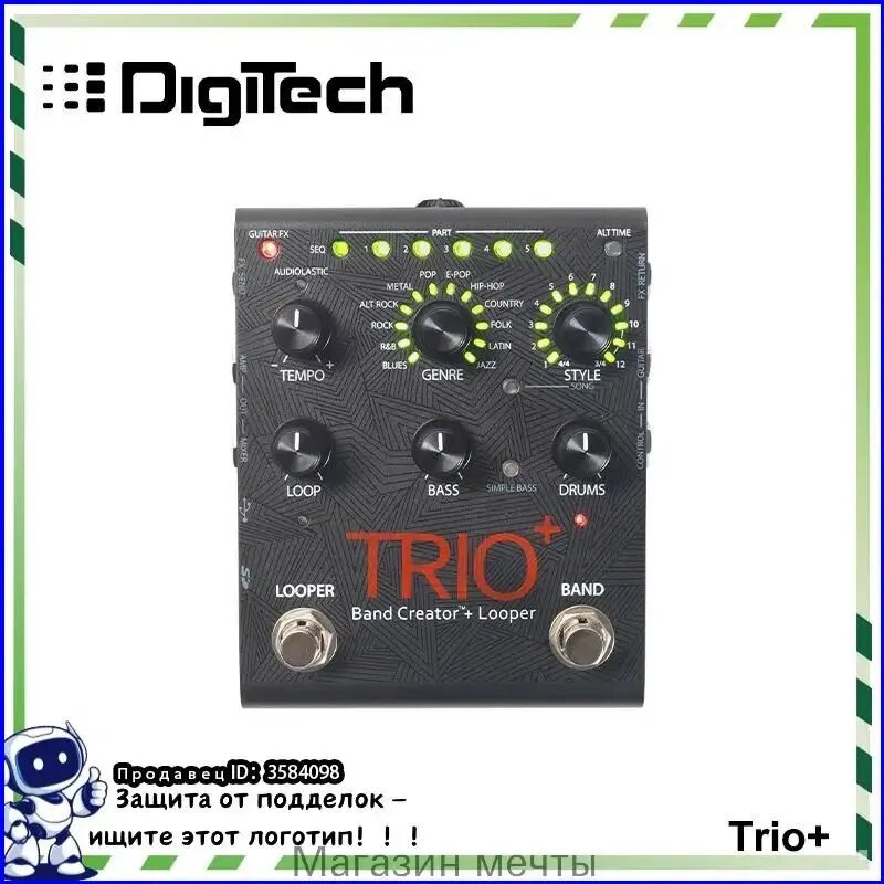 Комплект встраиваемой техникиDigiTech Trio+ Педаль Band Creator и Looper