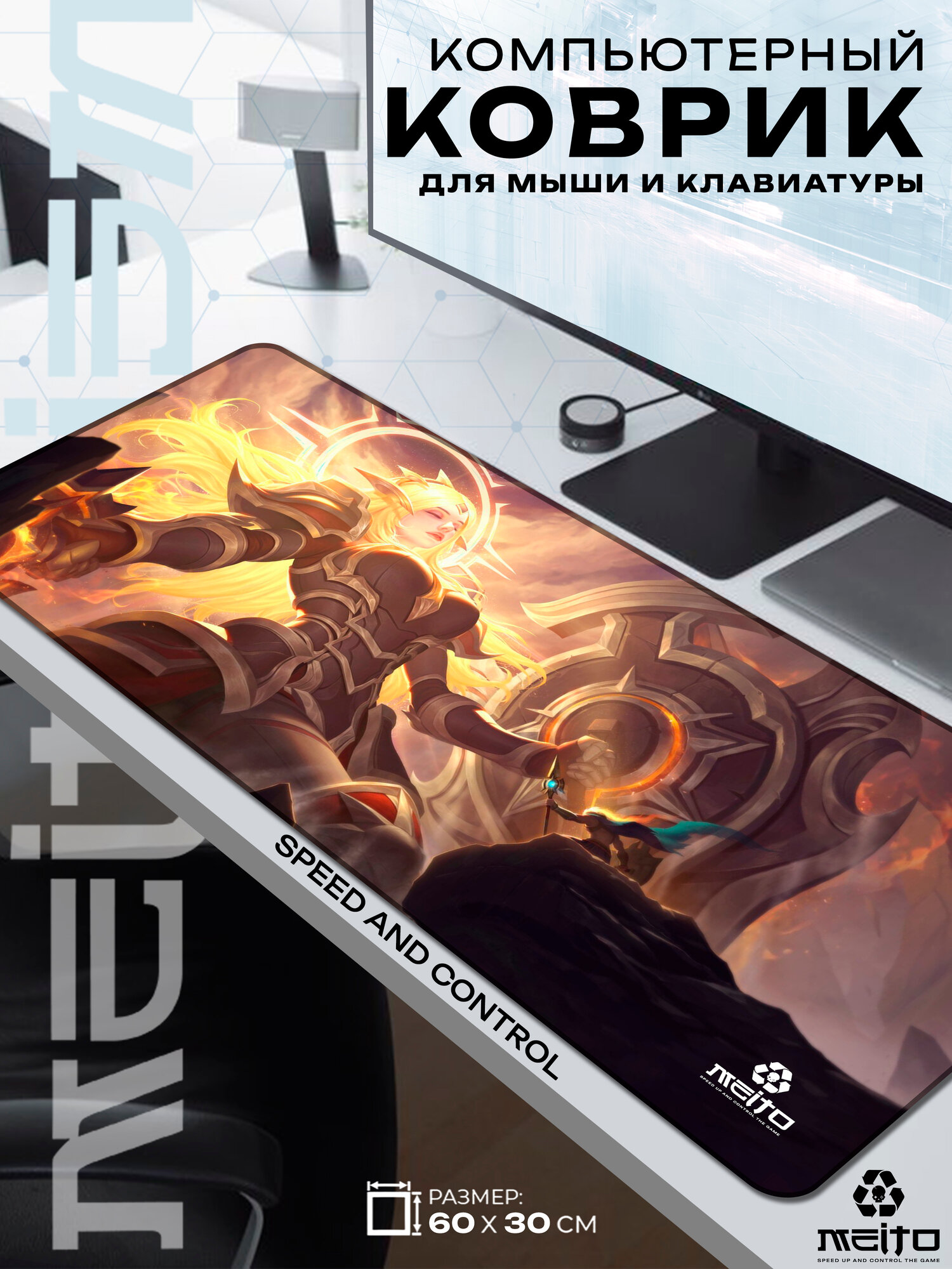 Большой игровой коврик для мыши и клавиатуры жаккард 60x30 см League of Legends Лига Легенд Леона