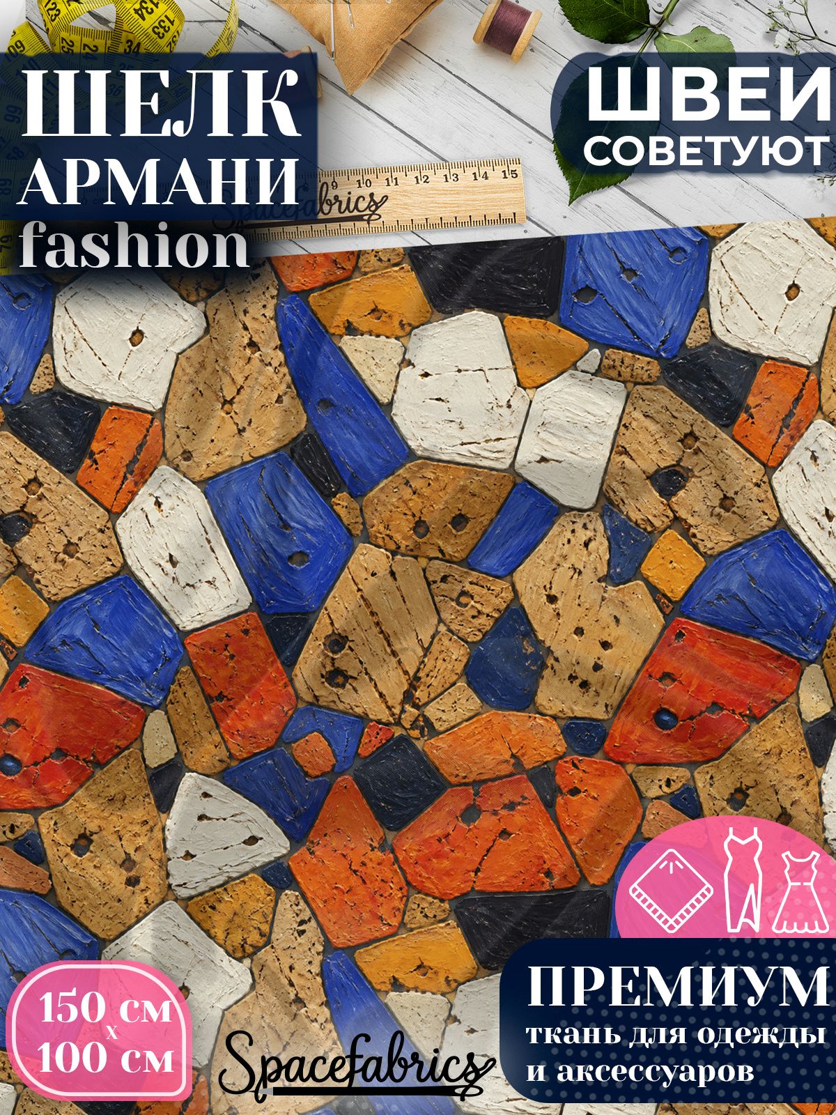 Ткань для шитья шелк Армани, искусственный атлас шелк для костюмов, платьев, юбок с принтом